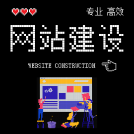 朝阳小型网站建设